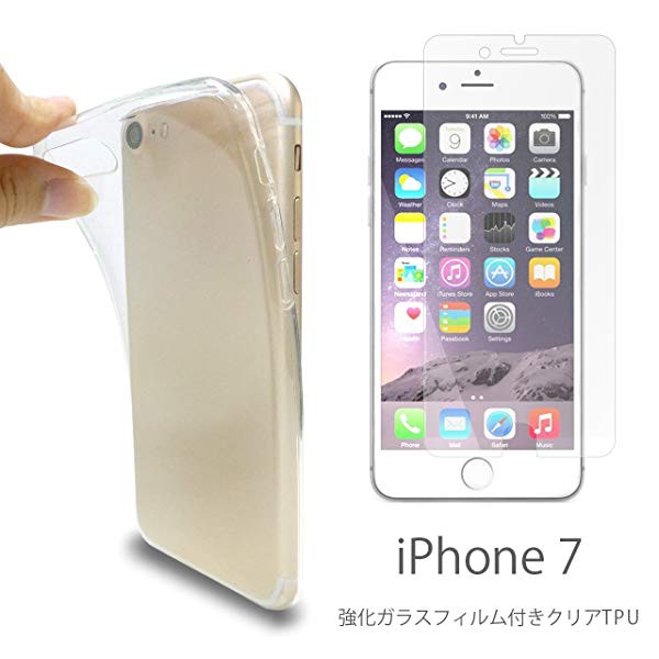 Iphone7 Iphone8 クリアtpu 強化ガラスシール セット ケース カバー Iphone8ケース Iphone8カバー アイフォン8 フィルム Ipho の通販はau Pay マーケット Lavett 商品ロットナンバー