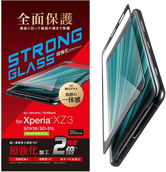 エレコム Elecom Xperia Xz3 ガラスフィルム So 01l Sov39 フルカバー 全面保護 Strong Glass Film 強度2倍 高い柔軟性と硬 の通販はau Pay マーケット Lavett 商品ロットナンバー