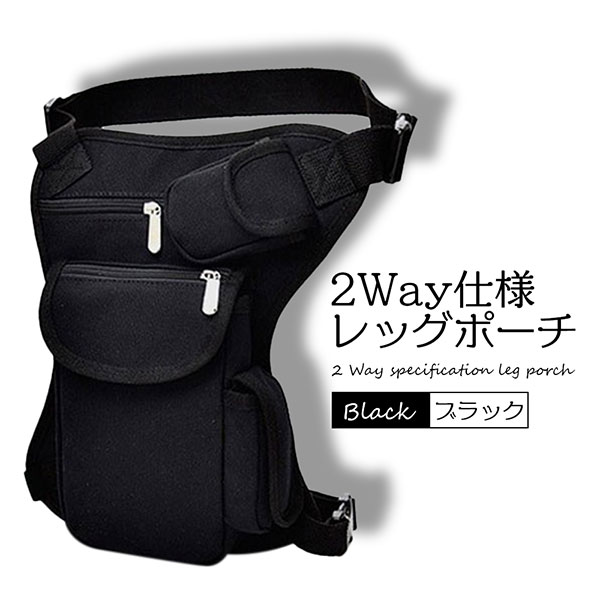 バッグ レッグポーチ ウエスト ポーチ 2way 父の日 ボディバッグ 帆布 バイク 自転車 登山 釣り ミリタリー サバゲー