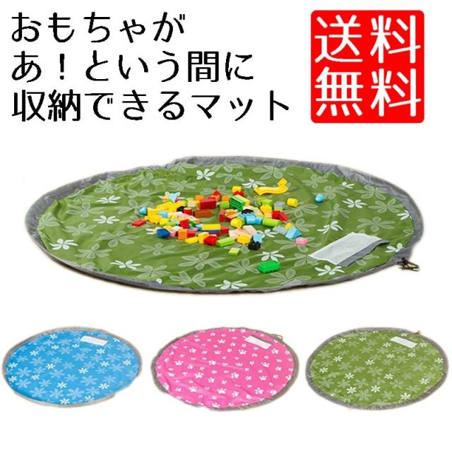 送料無料 おもちゃ 収納 マット 袋 巾着 収納袋 ブロック かたづけ おもちゃ収納 収納マットの通販はau Pay マーケット Kaga Lab Au Pay マーケット店 商品ロットナンバー