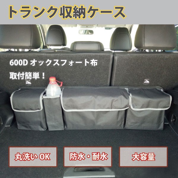 車用 収納ボックス トランク 収納 車載バッグ 大容量 折り畳み式 送料無料の通販はau Pay マーケット Kaga Lab Au Pay マーケット店 商品ロットナンバー