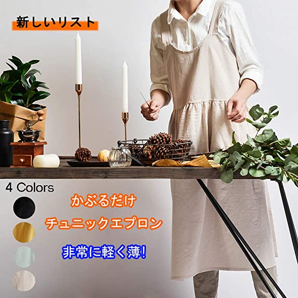 エプロン おしゃれ エプロン リネンコットン着脱カンタン ちょっとそこまでにつけて行ける可愛いエプロン ナチュラルデザインの の通販はau Pay マーケット Lavett 商品ロットナンバー