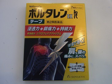 第2類医薬品 外用消炎鎮痛剤 ボルタレンｅｘテープ ２１枚