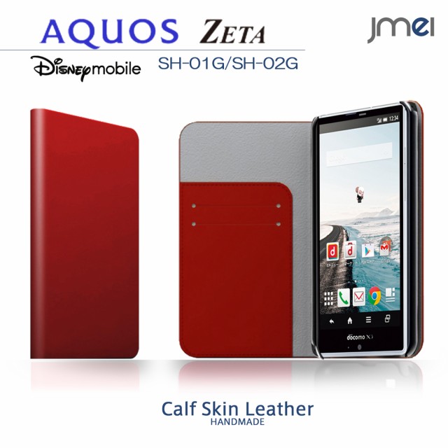 在庫処分セール Aquos Zeta Sh 01g Disney Mobile Sh 02g ケース カバー 本革 Jmeiオリジナルレザーフリップ ケース Zan レッド スマホケース 希少 Www Iacymperu Org