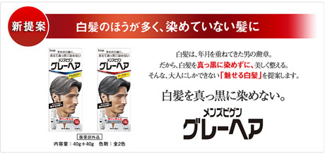 多い白髪をより良く魅せる メンズビゲングレーヘア Au Pay マーケット