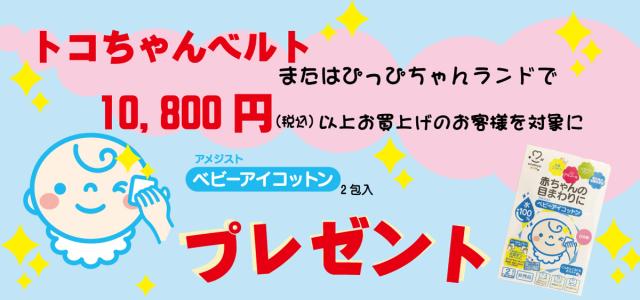 バナー2