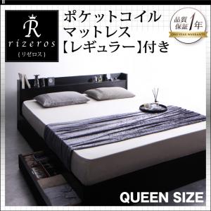 送料無料 棚 コンセント付収納ベッド Rizeros リゼロス ポケットコイルマットレス付 クイーン