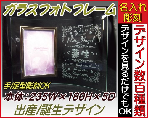 期間限定送料無料 名入れフォトフレーム 縦型 手 足型彫刻 出産祝い 内祝い 誕生日プレゼント 記念品 入園祝い 入学祝い 感謝状 写真立て 日本産 Www Iacymperu Org