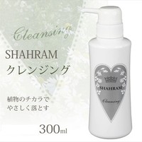 送料無料【シャーロム クレンジング 300ml】植物のチカラでやさしくメイク・お化粧の汚れを落とすクレンジング剤です! 送料無料【シャーロム クレンジング 300ml】植物のチカラでやさしくメイク・お化粧の汚れを落とすクレンジング剤です!