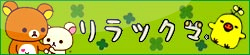 バナー3