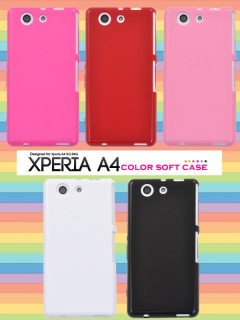 Xperia A4 So 04g用 5色展開 カラーソフトケース Docomo エクスペリアa4 エクスペリアエース4 So 04g ケース カバー スマホケースの通販はau Pay マーケット N Style スマホケース201円 フィルム110円 取扱い中 商品ロットナンバー 228369586