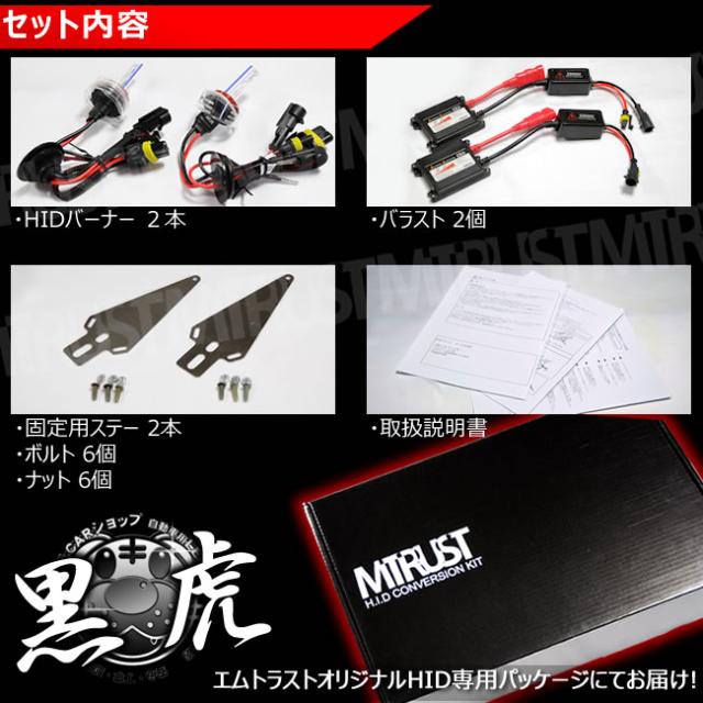 なのでバッ Hidキット 3000k 6000k 8000k k 100k k k車検対応 ヘッドライトやフォグランプの通販はau Pay マーケット エムトラcarショップ 商品ロットナンバー 黒虎 H1 35w マーク
