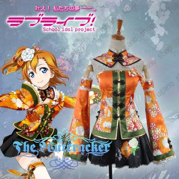 新発売の Love Live ラブライブ 高坂 穂乃果 こうさか ほのか チャイナドレス 覚醒 風 コスプレ衣装 完全オーダーメイドも対応可能 速達メール便 Diquinsa Com Mx