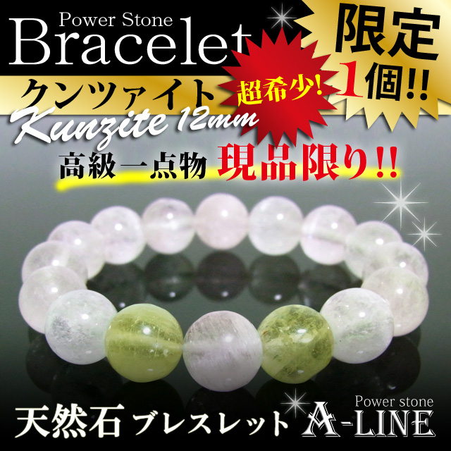 お気にいる 現品限り1点物 無償の愛の石 クンツァイト12mm内周16cm 現品限り1点物 パワーストーン 無償の愛の石 ブレスレット高級ケース付 ppw073, 葛飾柴又の食品問屋グレイト:a5331cf6 --- tired.warten-auf-angelina.de お気にいる 現品限り1点物 無償の愛の石 クンツァイト12mm内周16cm 現品限り1点物 パワーストーン 無償の愛の石 ブレスレット高級ケース付 ppw073, 葛飾柴又の食品問屋グレイト:a5331cf6 --- tired.warten-auf-angelina.de