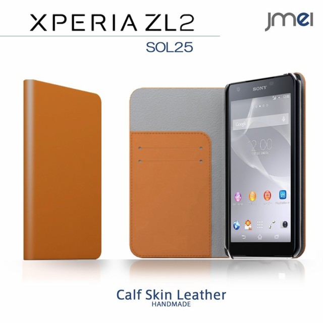 Au Xperia Zl2 Sol25 ケース カバー 本革 Jmeiオリジナルレザーフリップケース Zan タン スマートフォン スマホケースの通販はau Pay マーケット Jmei 商品ロットナンバー