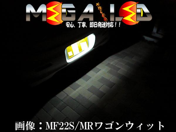 保証付 N Box Slash スラッシュ Jf1 2系 対応 全方位照射型smd15連ledナンバー灯 1灯車用 発光色6色から選択可能 メガled の通販はau Wowma ワウマ メガled 商品ロットナンバー