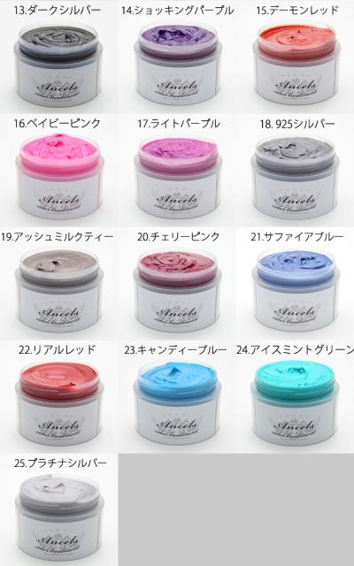 エンシェールズ カラートリートメント オーシャンブルー 200gの通販はau Wowma ワウマ コスメパレット 商品ロットナンバー 229849774