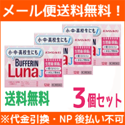 J バファリン ルナ 【楽天市場】【第2類医薬品】バファリン ルナJ(セルフメディケーション税制対象)(12錠)【more20】【バファリン】：楽天24