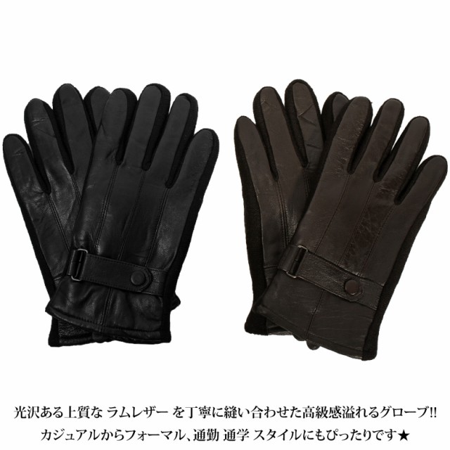 送料無料 手袋 メンズ てぶくろ レザー 革 羊革 レザー グローブ てぶくろ ブラック 黒 アメカジ系 サロン系 キレカジ系 通勤 通学 送料無料 手袋 メンズ てぶくろ レザー 革 羊革 レザー グローブ てぶくろ ブラック 黒 アメカジ系 サロン系 キレカジ系 通勤 通学