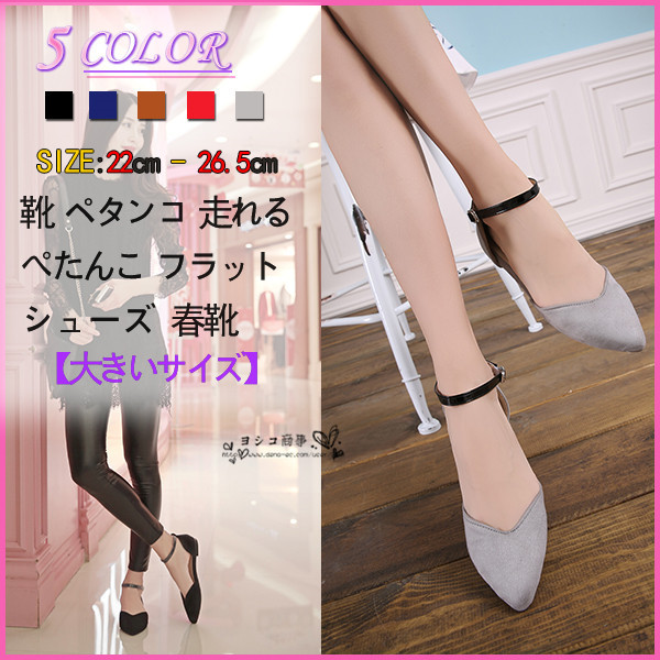 ついに再入荷 パンプスシューズレディース ポインテッドトゥ ぺたんこ 靴 ローヒール オシャレ 走れるクッション アンクルベルト ストラップ付き Expectation Ultragreencoffee1 Com