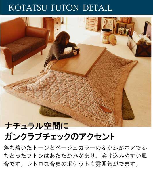 2022得価 ガンクラブチェック模様のトラディショナルデザインこたつ掛布団 PAY マーケット - ミキヤ家具店|商品ロットナンバー:231735250 長方形 190×230cmの通販はau 日本製新品