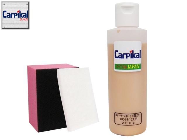 新色登場 業務用 カーピカル フロントガラス専用 ウォータースポット除去剤 0g イオンデポジット セリウム コンパウンド ガラス磨き 保存版 Centrodeladultomayor Com Uy