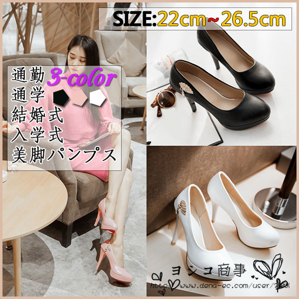 72時間限定タイムセール 脚長効果 レディース パンプスハイヒール ピンヒール 美脚シューズ 可愛い 美脚おしゃれ大きいサイズファッション靴ポインテッド 魅了 Www Servblu Com