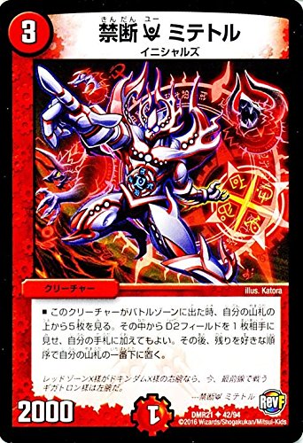 デュエルマスターズ 革命ファイナル 第1章 ハムカツ団とドギラゴン剣