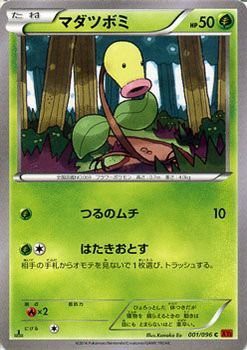 ポケモンカードゲーム Xy 001 096 マダツボミ ライジングフィストの通販はau Pay マーケット トレカ道 商品ロットナンバー