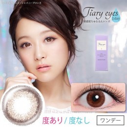 【送料無料】Tiary Eyes(ティアリーアイズ)10枚入【度なし】【鈴木奈々】【ワンデーカラコン】 【送料無料】Tiary Eyes(ティアリーアイズ)10枚入【度なし】【鈴木奈々】【ワンデーカラコン】