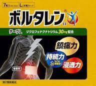 第2類医薬品 外用消炎鎮痛剤 ボルタレンｅｘテープ L 7枚 ボルタレン