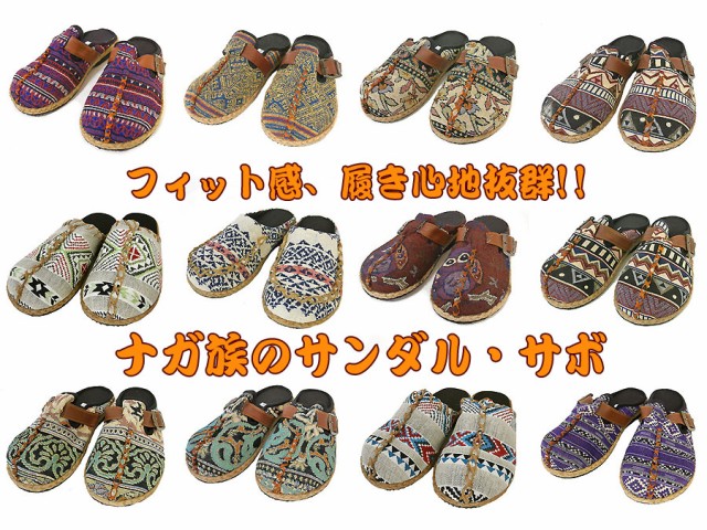 ナガ族 サボ レディース サンダル 23.5 エスニック 草履 雪駄 歩きやすい ベルト 調整 スリッポン ジャガード アジアン バリ タイ 雑貨 ナガ族 サボ レディース サンダル 23.5 エスニック 草履 雪駄 歩きやすい ベルト 調整 スリッポン ジャガード アジアン バリ タイ 雑貨