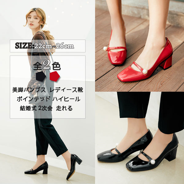 安いそれに目立つ 大きいサイズパンプス ヒールパンプス ミドルヒール チャンキーヒール 太ヒール スリッポン スクエアトゥ オシャレ レディース靴 美脚 激安単価で Olsonesq Com