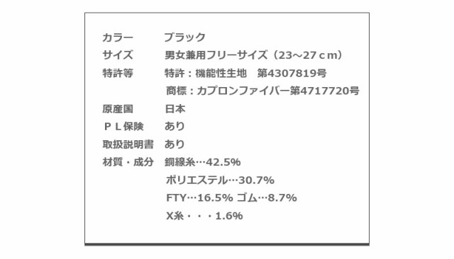 豊富な得価 銅繊維 マーケット - Tokyo-Line｜商品ロットナンバー：248608092 におわなソックスの通販はau PAY 特価低価