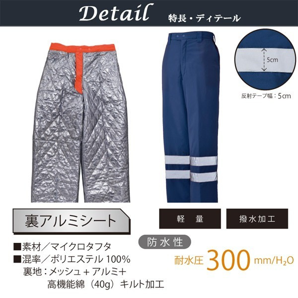楽天カード分割 反射テープが暗闇から身を守る 防寒パンツ 作業着 パンツ メンズ 防寒着 送料無料 Bayounyc Com