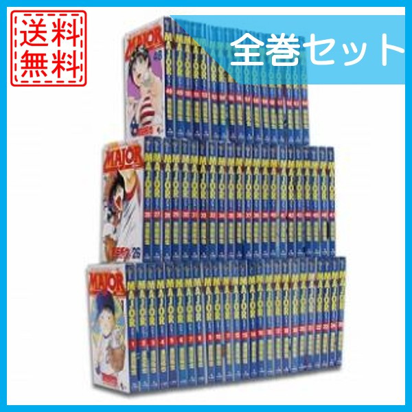 Ruten Japan Pre Major Major Whole Volume Set All 78 Volumes Complete Set Manga Cartoon Used 中古 Major メジャー 全巻セット 全78巻 完結セット マンガ 漫画 中古