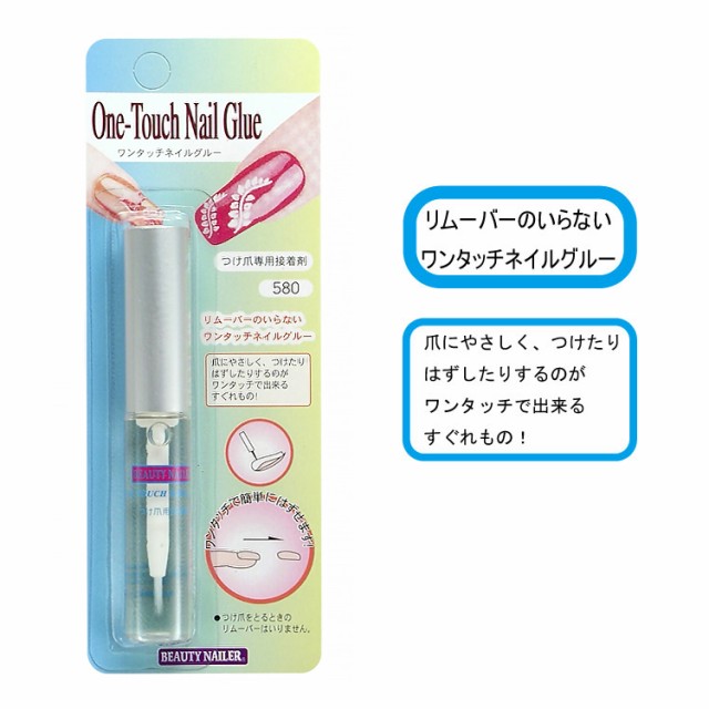 クーポンあり ワンタッチネイルグルー Onetouch Nail Glue Beauty Nailer メール便ok 5個までok On 1 の通販はau Wowma ワウマ ネイル つけまのプリマベーラ 商品ロットナンバー