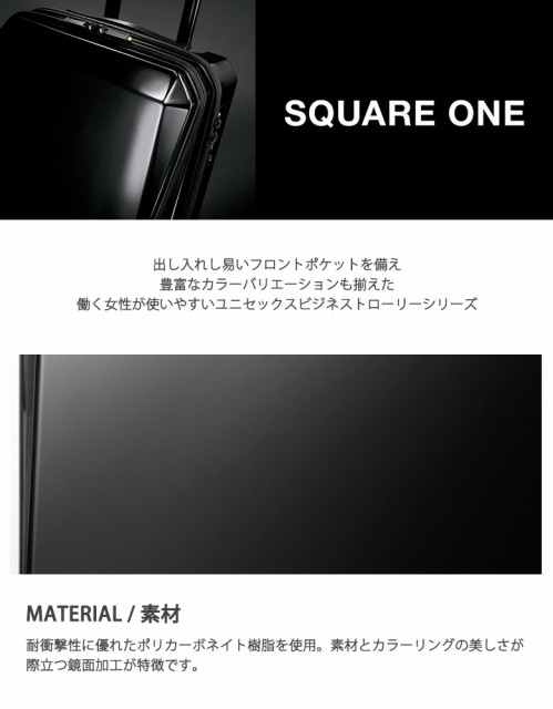 【即納】【送料無料】ace.GENE エースジーン スーツケース SQUARE ONE スクエアワン 機内持ち込み フロントオープン 小型 25L 05641 【即納】【送料無料】ace.GENE エースジーン スーツケース SQUARE ONE スクエアワン 機内持ち込み フロントオープン 小型 25L 05641