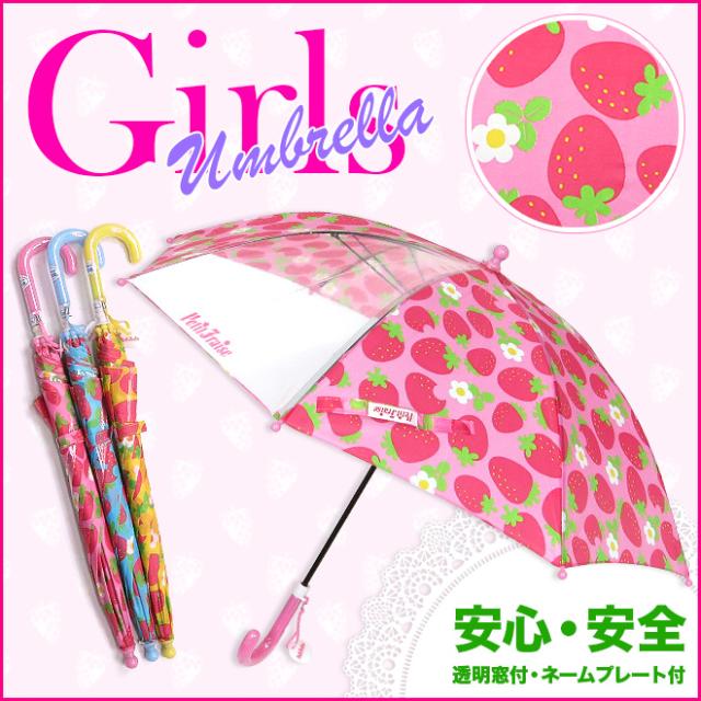 これまでで最高の子供 傘 女の子 人気 かわいい子供たちの画像