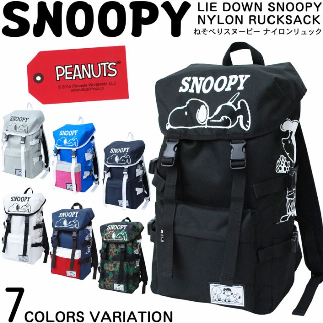 SNOOPY 寝そべりスヌーピー ナイロンリュックサック バックパック アウトドア レディース メンズ キッズ 人気 (spb-879b)の