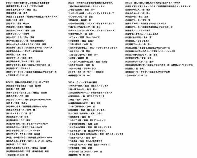 【送料無料】 決定盤 ムード歌謡ベストコレクション CD5枚組 【送料無料】 決定盤 ムード歌謡ベストコレクション CD5枚組