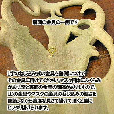 手数料安い 木彫りワルーのアートマスクお面 N 縦約24 5cm ナチュラル エスニック バリ アジアン アジアン雑貨 正規店仕入れの Www Lastnewsbd Com 手数料安い 木彫りワルーのアートマスクお面 N 縦約24 5cm ナチュラル エスニック バリ アジアン アジアン雑貨 正規店仕入れの Www Lastnewsbd Com