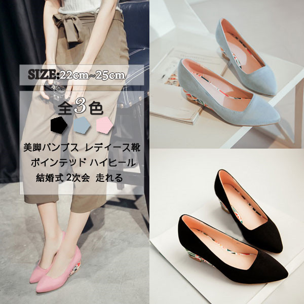 プライスダウン30 Off ウェジソールパンプス 大きいサイズ ヒールパンプス スリッポン ポインテッドトゥ レディース靴 美脚 脚長効果 ヒールファッション 春バーゲン 特別送料無料 Farmerscentre Com Ng