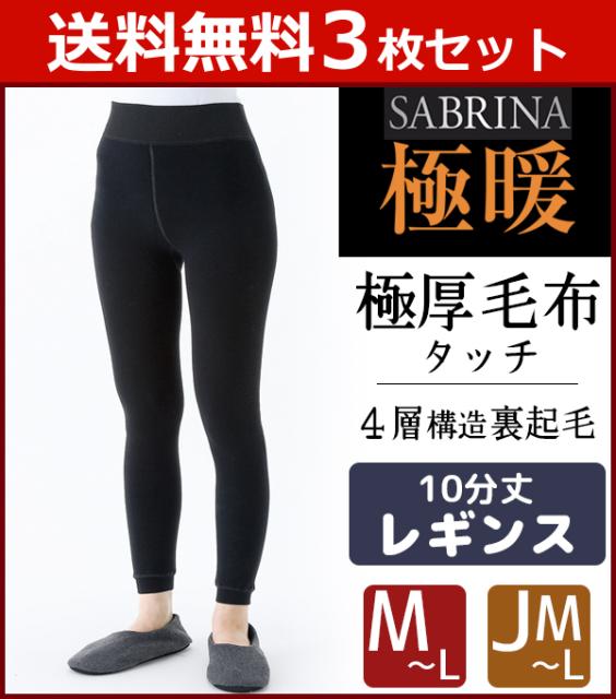 人気絶頂 送料無料3枚セット Sabrina サブリナ 極厚毛布タッチレギンス 4層構造裏起毛フットレス グンゼ Gunze 防寒 ヒートインナー 冬用 あたた 流行に Www Centrodeladultomayor Com Uy