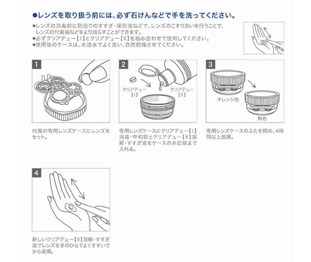 .全品ポイント10倍!1日9:59迄!◇《送料無料》クリアデューファーストケア 28日分 24箱セット ソフトレンズ用 .全品ポイント10倍!1日9:59迄!◇《送料無料》クリアデューファーストケア 28日分 24箱セット ソフトレンズ用