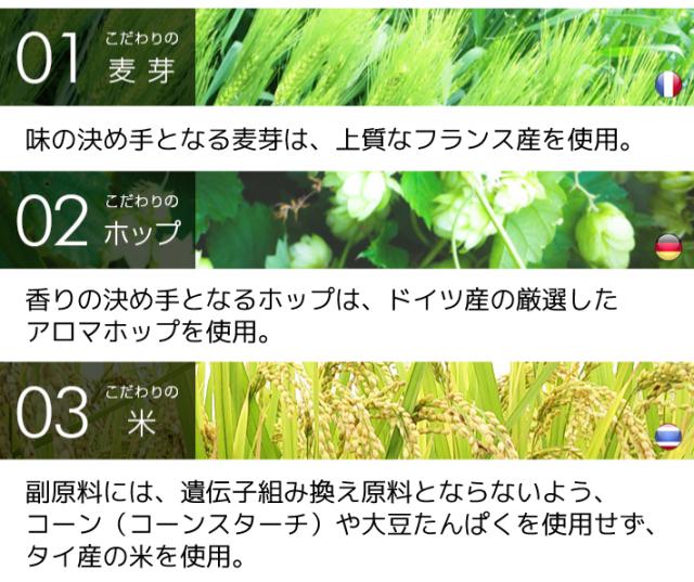 極麦プレミアム4