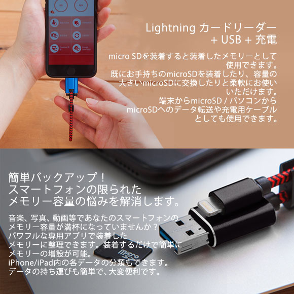 手数料安い Iphone Ipod Ipad 充電ケーブル カードリーダー G01abk 0046 Lightning Microsd転送 バックアップ アプリ対応 Mfi認証 E T 最安値に挑戦 Ggjapan Jp