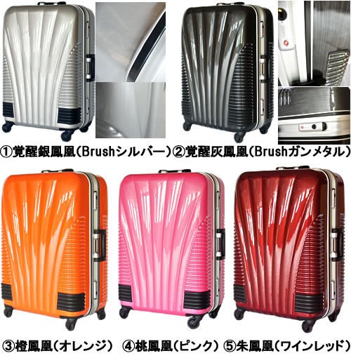 HOUHOU Lサイズ7～14日用スーツケース、HINOMOTO-JAPAN部品使用スーツケース 4サイズ展開 【送料無料・保証付】の通販は