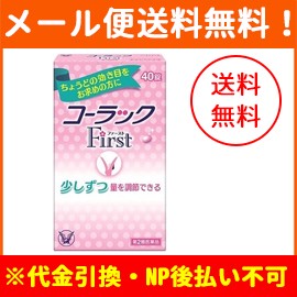 お手頃価格 コーラックファースト 40錠 第2類医薬品 メール便