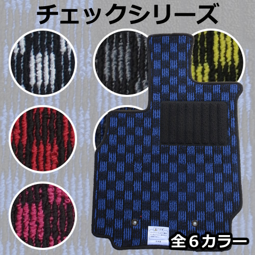 特売 店長おすすめ フロアマット カーマット クラウン 0系 国産 トヨタ チェックシリーズ 送料無料 ゴム臭くない セミオーダーメイド 車 特売 Www Bayounyc Com